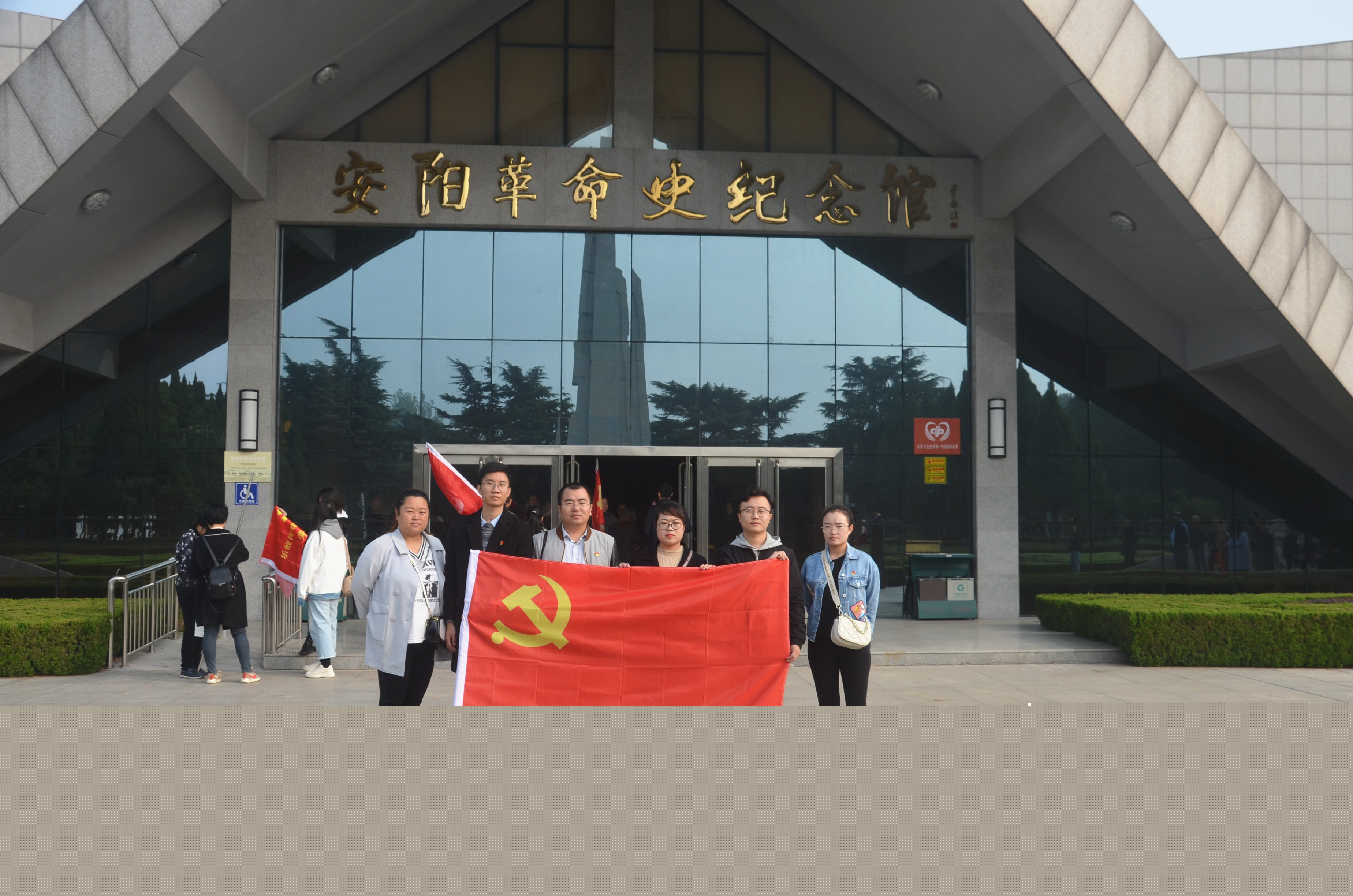 踏尋先輩足跡，傳承紅色基因?--安陽青峰黨員參加市委網(wǎng)信辦開展“不忘初心、牢記使命”主題黨日活動